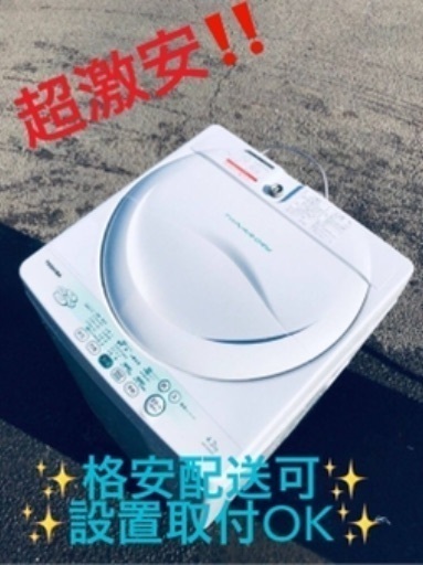 ③ET1802A⭐TOSHIBA電気洗濯機⭐️