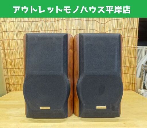 ケンウッド 2ウェイスピーカーシステム KENWOOD LSF-777 札幌市 平岸