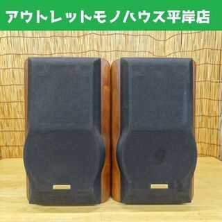 ケンウッド 2ウェイスピーカーシステム KENWOOD LSF-777 札幌市 平岸