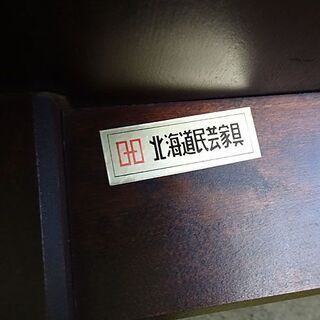 【 北海道民芸家具 】座卓 センターテーブル ローテーブル 高級家具 樺 無垢材インテリア 和モダン
