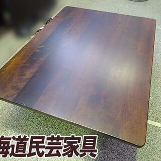 【 北海道民芸家具 】座卓 センターテーブル ローテーブル 高級...