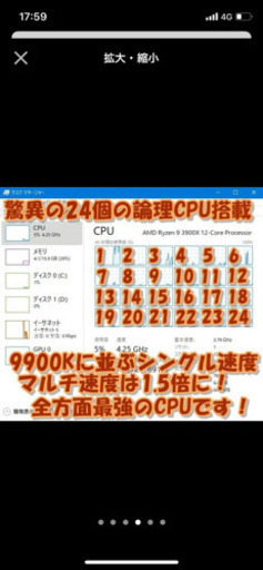 ryzen9 3900x高性能パソコン売ります
