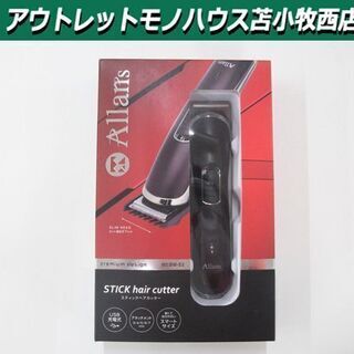 マクロス スティックヘアカッター MEBM-53 ブラック バリ...