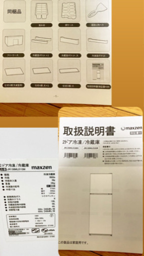 再投稿 2019年製2ドア冷凍/冷蔵庫 138L 1年使用 美品です✨