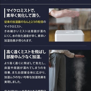 無印良品風　加湿器の画像