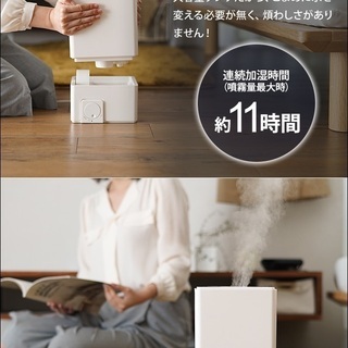 無印良品風　加湿器の画像