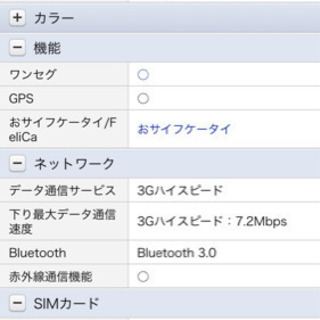 AQUOS 007SH ガラホ　スマホの画像