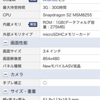 AQUOS 007SH ガラホ　スマホの画像