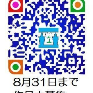 白良浜deひらひらTシャツアート展作品募集 - 西牟婁郡