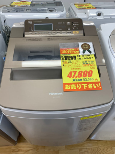 Panasonic製★10㌔/5㌔洗濯乾燥機★6ヵ月間保証付き★近隣配送可能