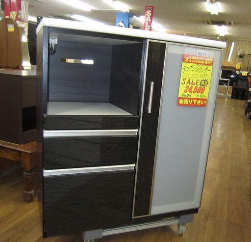 R071 高級感 NITORI キッチンカウンター 幅90cm 美品