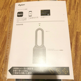 DYSON ダイソン Pure Hot+Cool Link HP03 WS