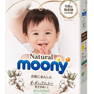 【値下げしました】ナチュラルムーニーM テープ　2パック