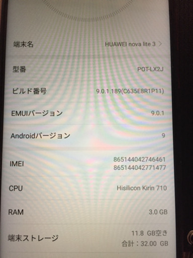 HUAWEI nova lite 3 コーラルレッド 32 GB SIMフリー