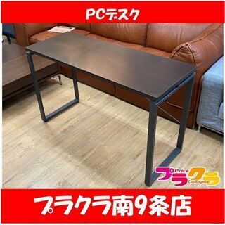 M9014　カード利用可能！ワークデスク　PCデスク　WK-80...