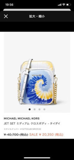 マイケルコース