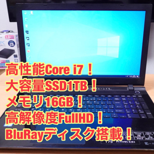 【値下げしました！！高性能】Core-i7 【大容量高速】SSHD 1TB 【大容量メモリ】16GB