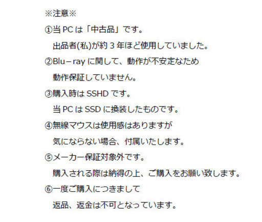 【値下げしました！！高性能】Core-i7 【大容量高速】SSHD 1TB 【大容量メモリ】16GB