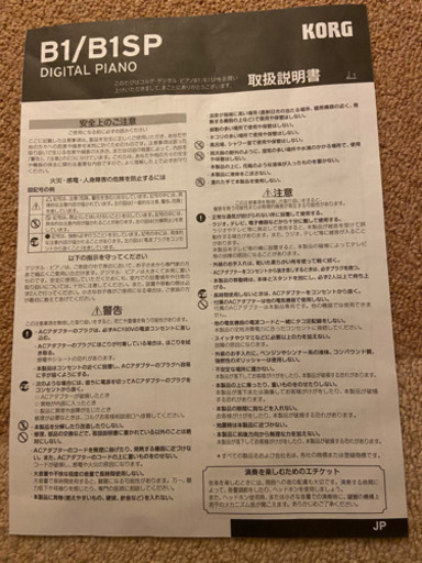 Korg B1 Digital piano