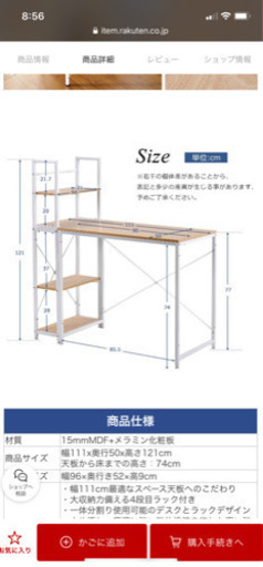 パソコンデスク