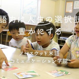 無料体験レッスン～2021年度生徒募集～3月開講～【楽しい児童英...