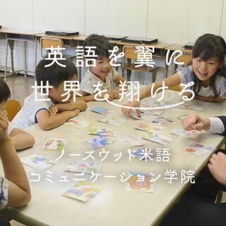 無料体験～2021年度生徒募集～3月開講～【楽しい児童英語だけで...