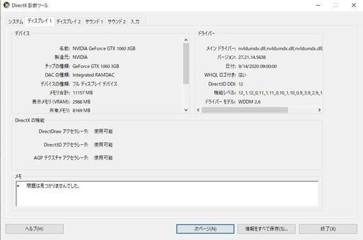 【1月12日まで、最低額】ハイスペックPC売ります！