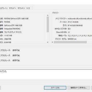 【1月12日まで、最低額】ハイスペックPC売ります！の画像