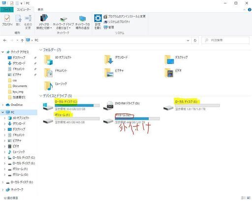 【1月12日まで、最低額】ハイスペックPC売ります！