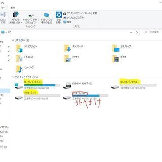 【1月12日まで、最低額】ハイスペックPC売ります！の画像