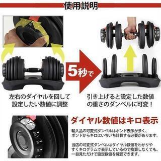 *新品未使用   可変式ダンベル24kg 2個