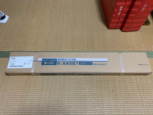 新品未開封　エアコン　壁面置台