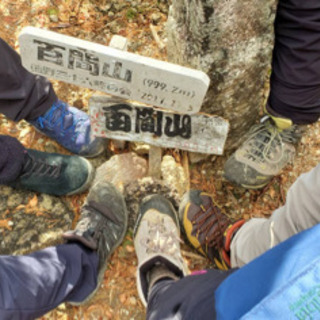 登山サークル - 和歌山市
