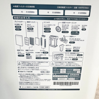 DAIKIN ダイキン ストリーマー 加湿空気清浄機 MCK70TKS-Wの画像