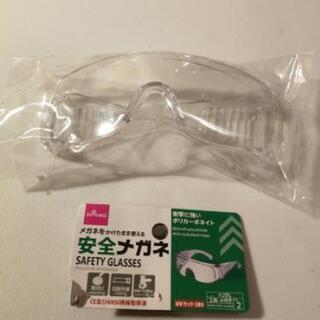 DIY用 ダイソー 安全メガネ 保護メガネ