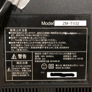 32インチ　デジタルハイビジョンテレビ　2016年購入の画像