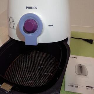 【中古品】PHILIPS ノンフライヤー HD9299の画像