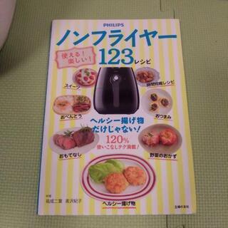 【中古品】PHILIPS ノンフライヤー HD9299の画像