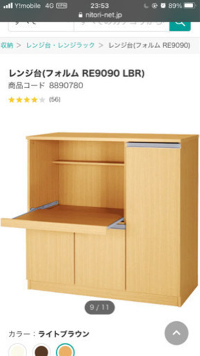 【受け渡し者決定しました！】キッチンカウンターレンジ台
