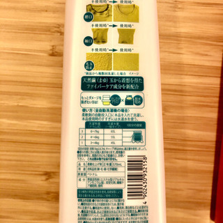 レノア　柔軟剤の画像