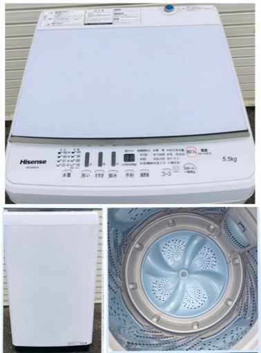 ?当日配送➕配送無料‼️ 5.5kg 洗濯機 ハイセンスジャパン?ステンレス槽✨美しいガラストップ✨パワフルる?5.5キロ✨ 冷蔵庫 