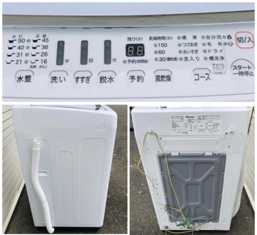 ?当日配送➕配送無料‼️ 5.5kg 洗濯機 ハイセンスジャパン?ステンレス槽✨美しいガラストップ✨パワフルる?5.5キロ✨ 冷蔵庫 