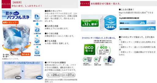 ?当日配送➕配送無料‼️ 8kg ファミリー向け 洗濯乾燥機? ステンレス槽 ✨ 縦型 東芝 洗濯機 ?8キロ ✨ 冷蔵庫 も出品 ✨