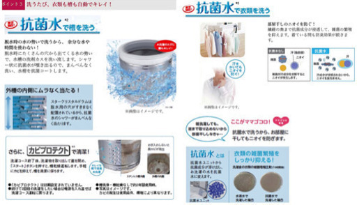 ?当日配送➕配送無料‼️ 8kg ファミリー向け 洗濯乾燥機? ステンレス槽 ✨ 縦型 東芝 洗濯機 ?8キロ ✨ 冷蔵庫 も出品 ✨