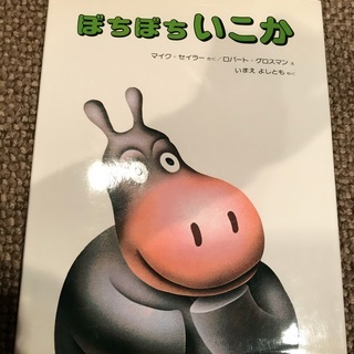 お値下げ！(1500円→1000円）絵本３冊の画像