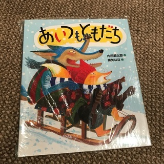 お値下げ！(1500円→1000円）絵本３冊の画像