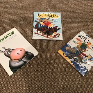 お値下げ！(1500円→1000円）絵本３冊