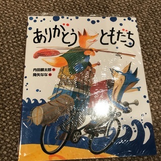 お値下げ！(1500円→1000円）絵本３冊の画像