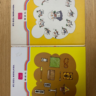 【差し上げます】絵本2冊セットの画像