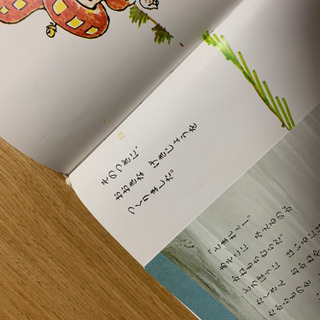 【差し上げます】絵本2冊セットの画像